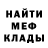 МЕТАДОН кристалл IvanTrue