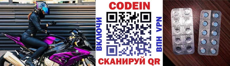 Codein напиток Lean (лин)  Купить где  Мыски 