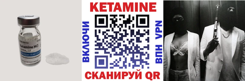Купить  Мыски  КЕТАМИН VHQ 