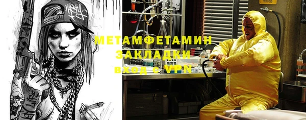 метамфетамин Вязьма