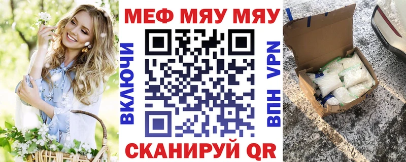 Мефедрон кристаллы  Мыски 
