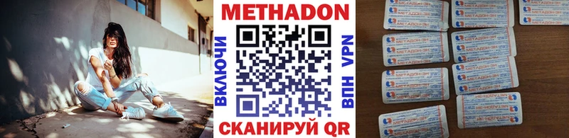 МЕТАДОН мёд  Купить  Мыски 