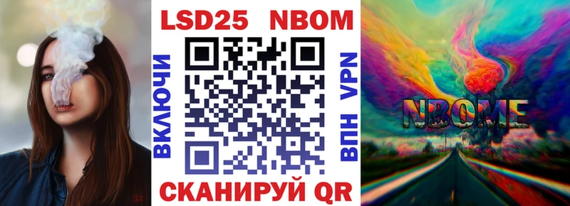Марки 25I-NBOMe 1500мкг  Купить закладки  Мыски 